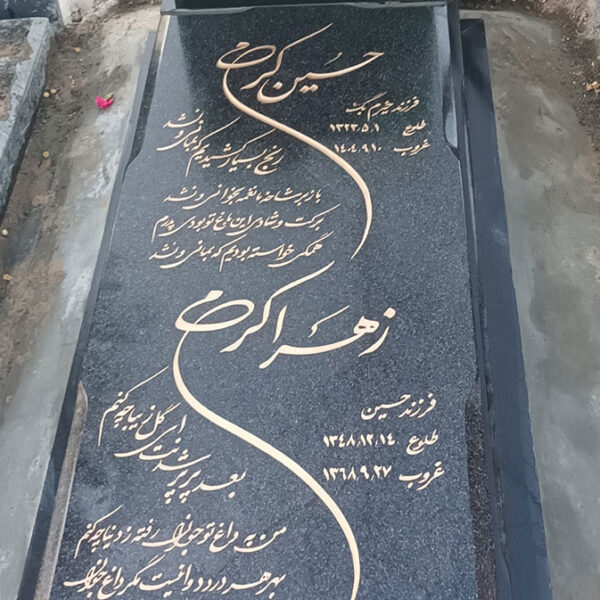 گرانیت دون اناری اصفهان