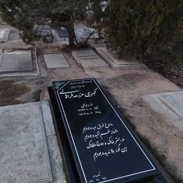 سنگ توییسرکان اصلی با ابزار گرد