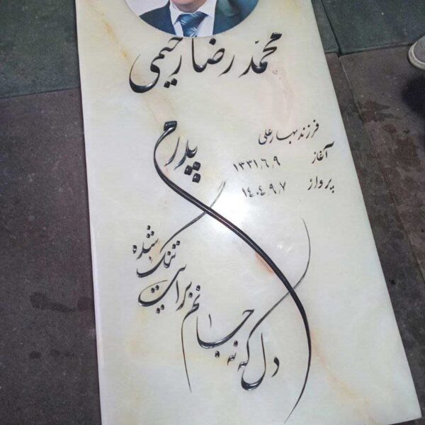 سنگ مرمر روشن
