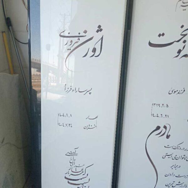 سنگ نانو ترکیه ای با ابزار ساده