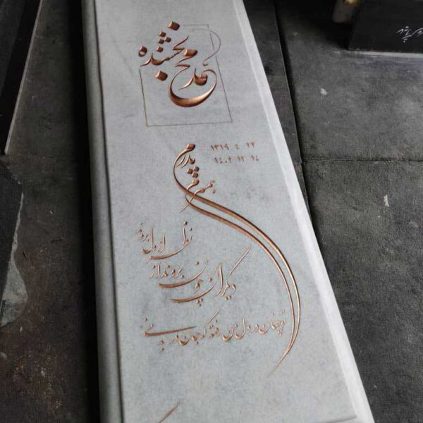 سنگ کردستان تم روشن