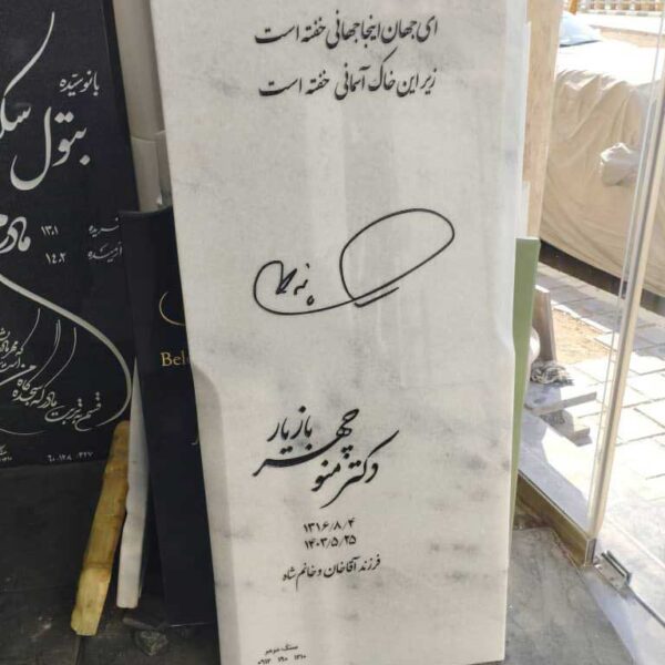 سنگ کردستان تم روشن 7