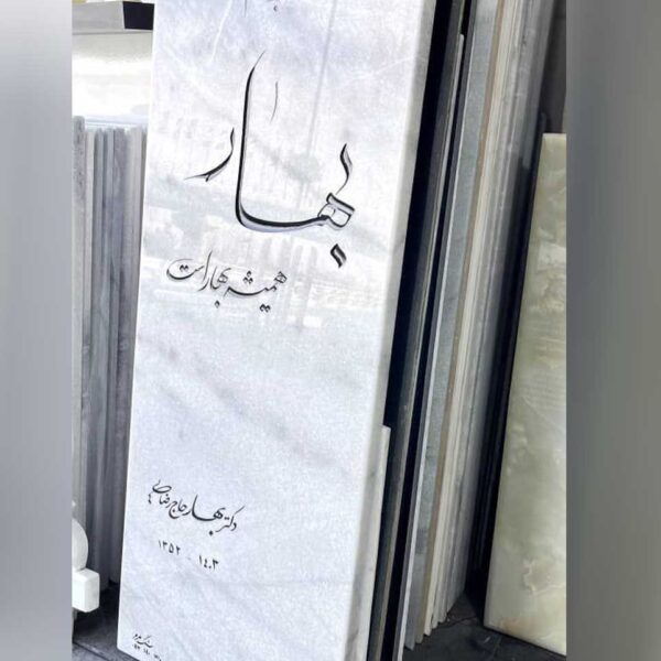 سنگ کردستان تم روشن 9