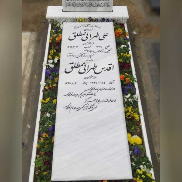 سنگ کردستان تم روشن 4