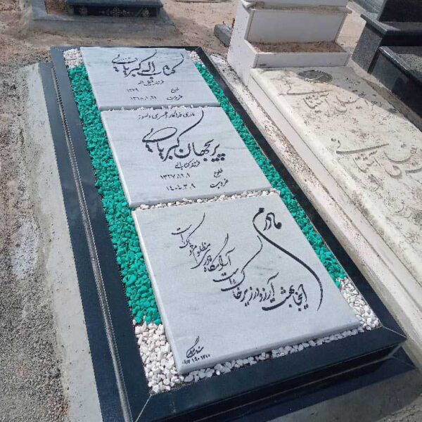 سنگ 3 تیکه کردستان تم روشن