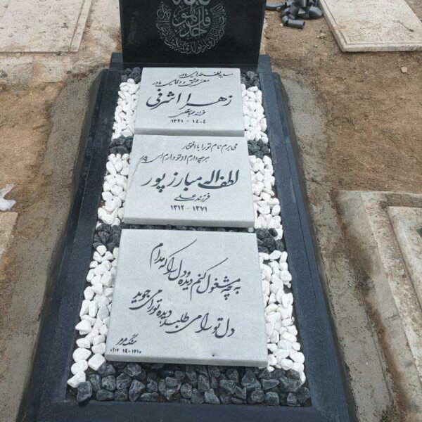 سنگ 3 تیکه کردستان تم روش