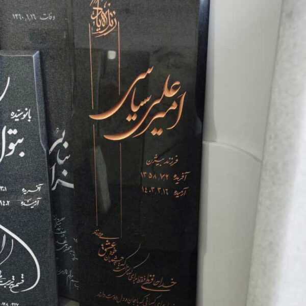 گرانیت دون اناری اصفهان و ابزار 4L