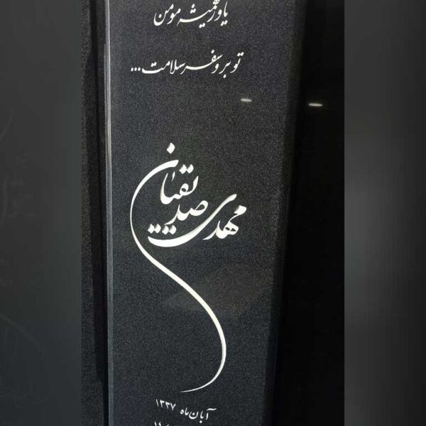 گرانیت دون ریز اصفهان