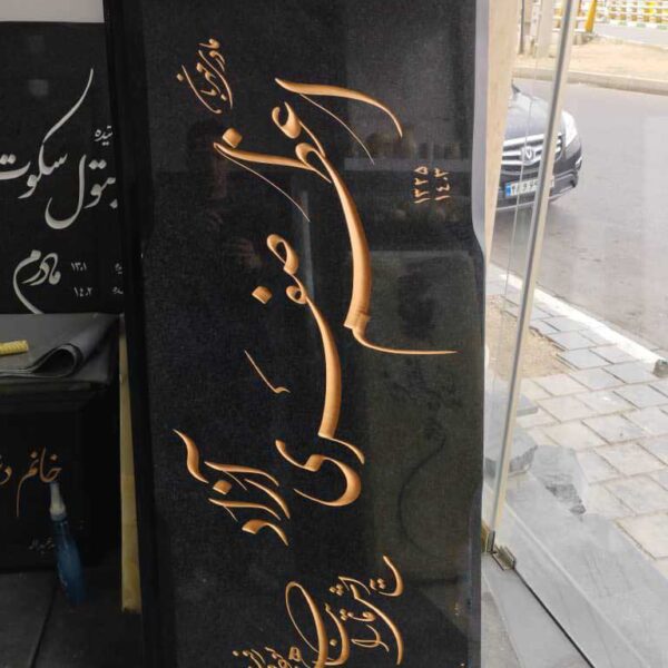 گرانیت ممتاز اصفهان 4
